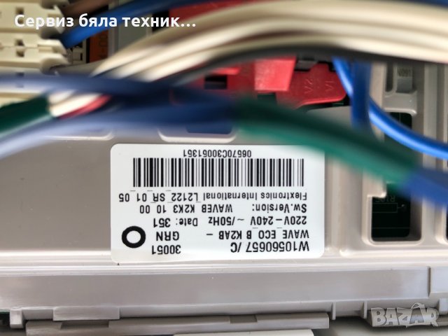 Продавам перфектна управляваща платка за пералня Whirlpool , снимка 4 - Друга електроника - 24565562