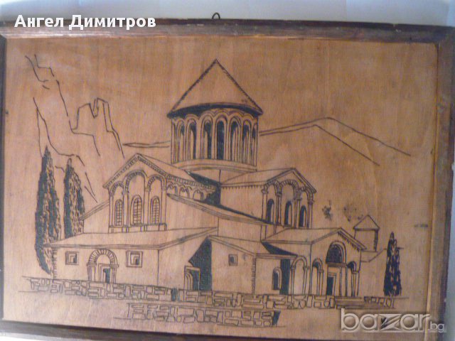 Страхотна дърворезба, снимка 14 - Картини - 9106923