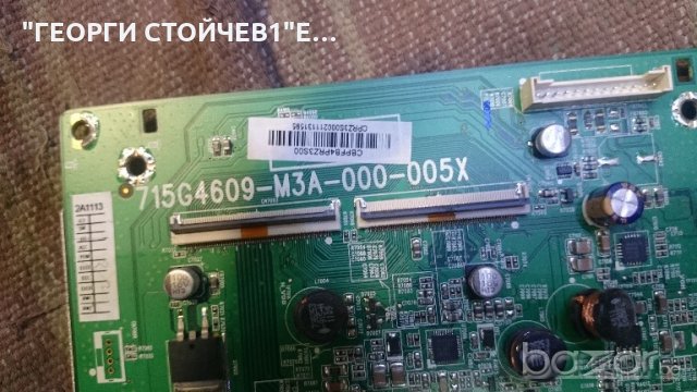 42PFL3606H58 СЪС СЧУПЕНА МАТРИЦА, снимка 6 - Части и Платки - 19522203