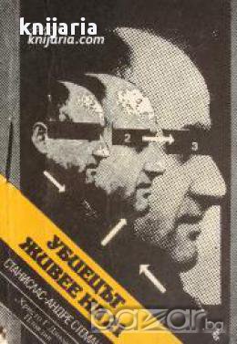 Библиотека Криминална поредица: Убиецът живее на 21