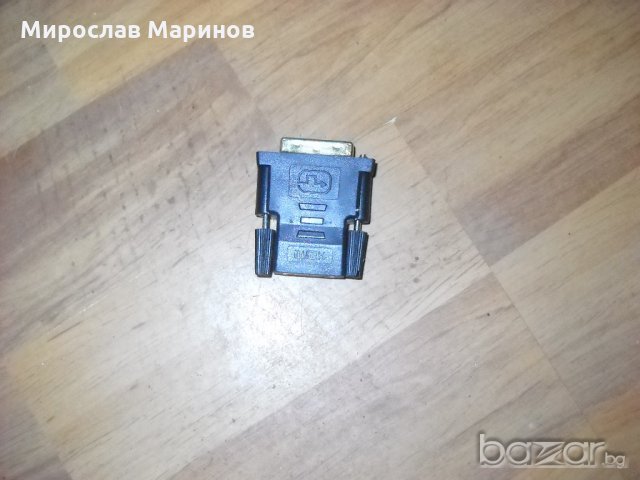 15.Продавам Преходник DVI-D-24+1 към HDMI.НОВ, снимка 3 - Кабели и адаптери - 20748302