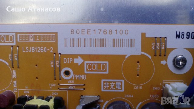 Panasonic TH-42PX8ESA с дефектен панел ,TNPA4400 ,TNPA4399 ,TNPA4644 ,TNPA4659 ,TNPH0711 2A, снимка 5 - Части и Платки - 23247375
