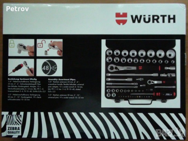 WÜRTH ZEBRA - ТОП Profi Гедория 1/4" + 1/2" , 59 елемента , ЧИСТО НОВА , внос Германия, снимка 3 - Ключове - 26121277