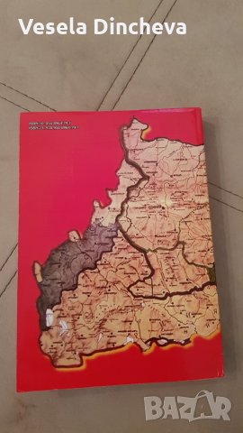 Илинденско преображенското въстание, снимка 2 - Художествена литература - 24695584