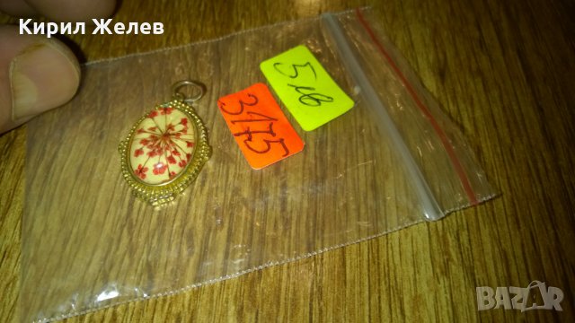 Винтидж медальон висулка -279, снимка 2 - Колекции - 23981708