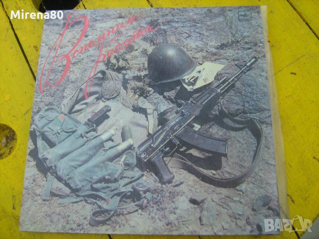 Грамофонни плочи - руска естрадна музика , снимка 6 - Грамофонни плочи - 22383724