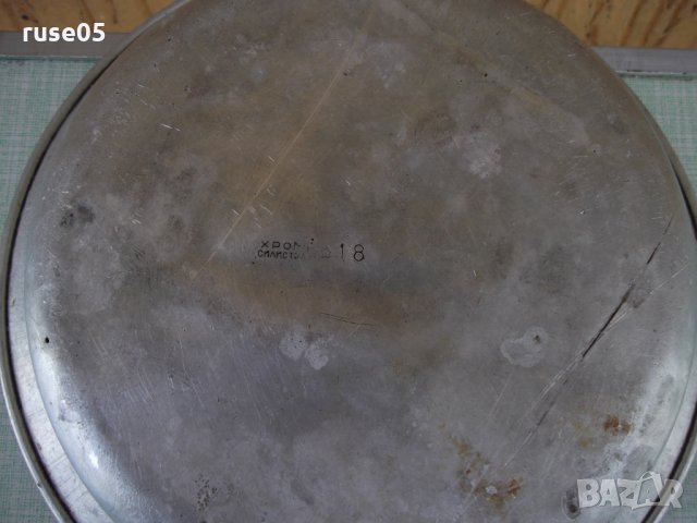 Чиния алуминиева стара, снимка 3 - Други ценни предмети - 25467679