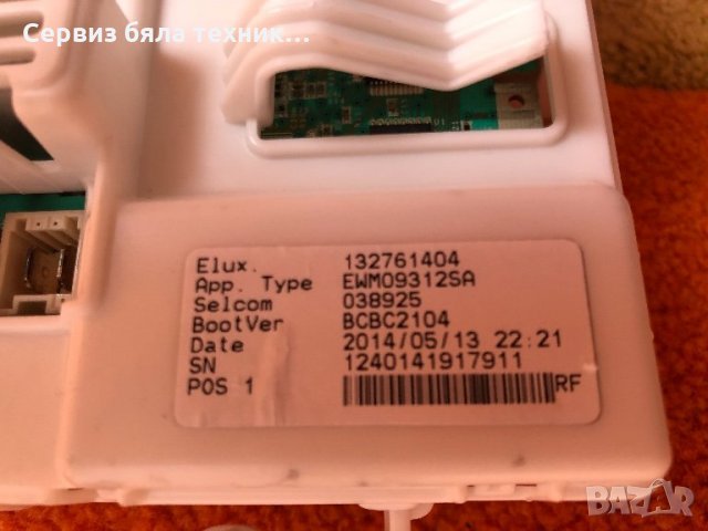 Продавам отлично работещи платки за пералня AEG PROTEX 7 кг, снимка 5 - Друга електроника - 21758285