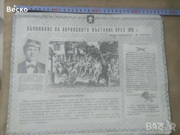 Колекционерски, исторически, стари картички и възстановки, снимка 2 - Колекции - 25823796