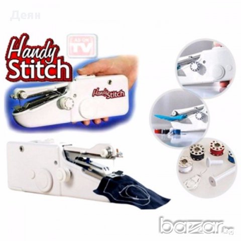 1234 Портативна шевна машина