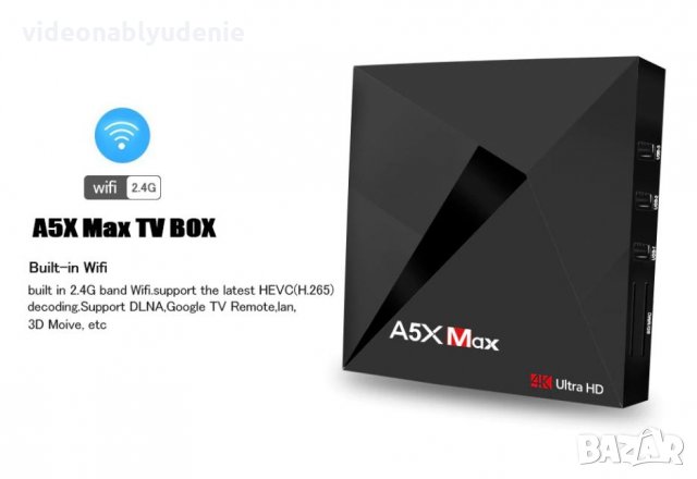 A5X Max 4GB RAM 32GB ROM Android 8.1 RK3328 WiFi 1GBLAN BT4 VP9 H.265 HDR10 3D 4K Mедиа Плеър TV Box, снимка 13 - Плейъри, домашно кино, прожектори - 20718225