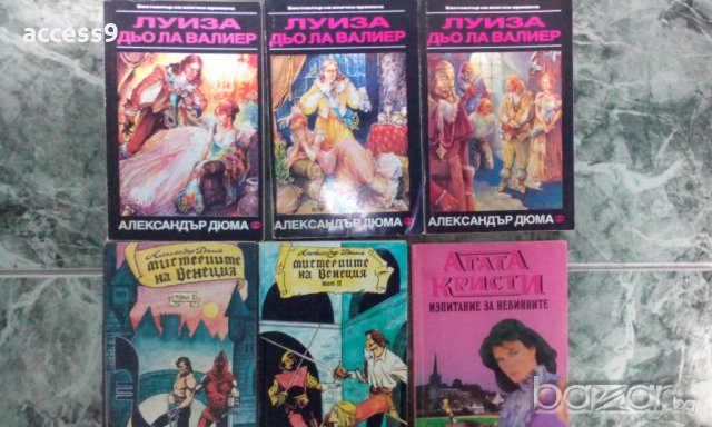 Продавам книги част 1, снимка 10 - Художествена литература - 20613663