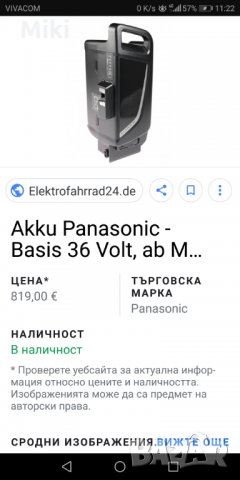 Батерия за електрически велосипед, снимка 6 - Части за велосипеди - 23123482