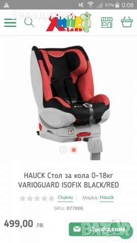HAUCK Стол за кола 0-18 кг. ISOFIX система, син/черен, снимка 4 - Столчета за кола и колело - 26018253