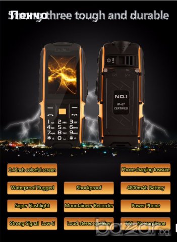 Нов отключен здрав мобилен телефон Dual Sim GSM 4800mAh - водоустойчив, снимка 4 - Други - 17552604