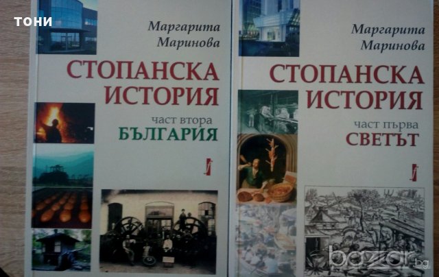 Учебници и учебни помагала, снимка 4 - Ученически пособия, канцеларски материали - 20562417
