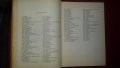 "Речник на чуждите думи в българския език" издание от 1964 г. – авторски колектив, снимка 5