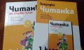 Читанка и тетрадка по четене за 1. клас , снимка 1 - Учебници, учебни тетрадки - 19455236