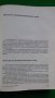 Книги за медицина: „Ръководство по вътрешни болести“ II том – под редакцията на акад.Т.Ташев и др., снимка 11