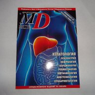 Научно медицинска литература книги списание специализирано за лекари ,, снимка 3 - Списания и комикси - 11830792
