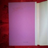 Боденското езеро-Станислав Дигат, снимка 3 - Художествена литература - 16544500