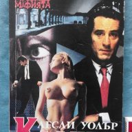 ЛЕСЛИ УОЛТЪР – КЛАНЪТ, снимка 1 - Художествена литература - 18354125