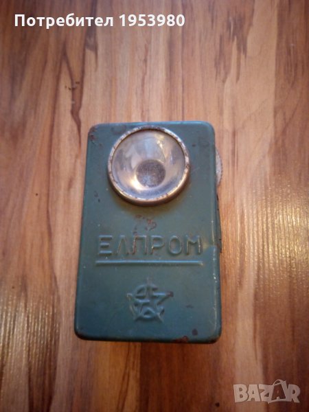 Стар фенер Елпром, снимка 1