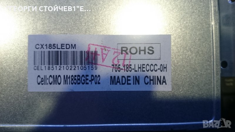 LED 1990 СЪС СЧУПЕН ДИСПЛЕЙ, снимка 1