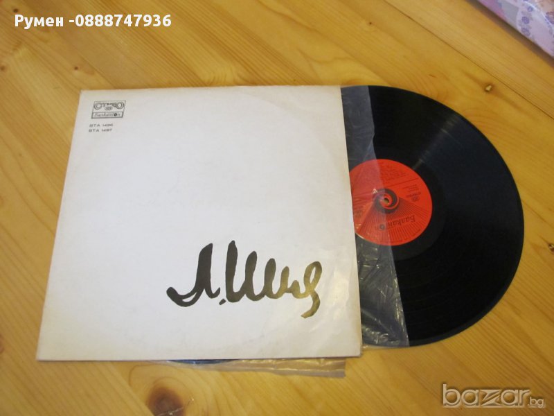 Грамофонни плочи Лили Иванова -   2 плочи за колекционери и ценители ! , снимка 1