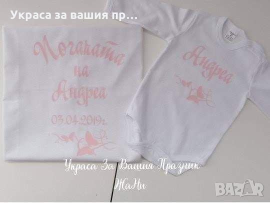 Месал за погача с името на детето и дата на празника или на раждане за разчупване на питката , снимка 5 - Други - 25857020