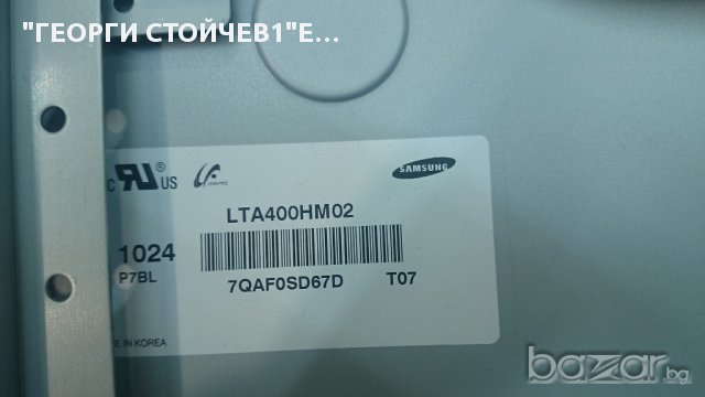 40RV733 СЪС СЧУПЕН ПАНЕЛ, снимка 2 - Части и Платки - 15657344