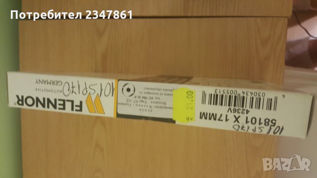  Ремък за Пежо 306 и  Ситроен, снимка 3 - Части - 25974641