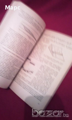 Обща геология - 1960 г., снимка 4 - Специализирана литература - 16960590