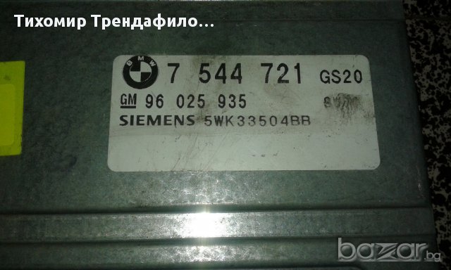 BMW X3 TRANSMISSION COMPUTER 7 544 721, 7544721, 96025935 скорости бмв х3 , снимка 2 - Части - 16679080