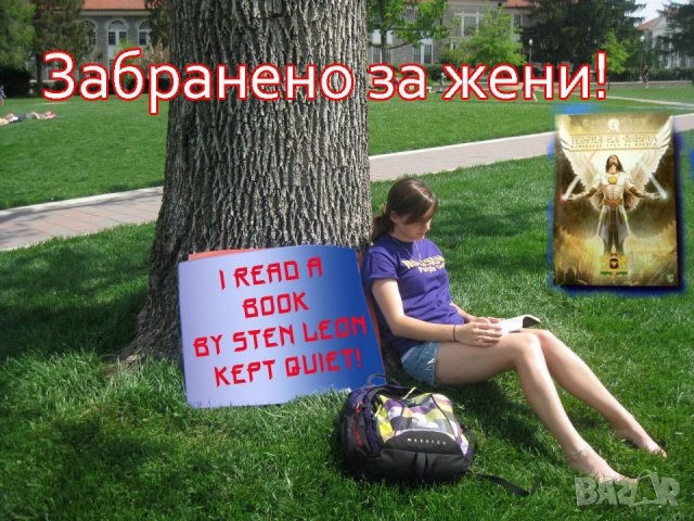 "Теория на флирта" - практическо ръководство за автотренинг, снимка 11 - Художествена литература - 12150073