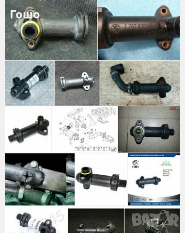 термостат за охладителната течност BMW, снимка 2 - Части - 24843273