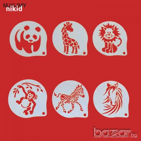 Зоо животни зебра панда жираф лъв 6 бр шаблона шаблони стенсили спрей за мъфини кафе торта украса