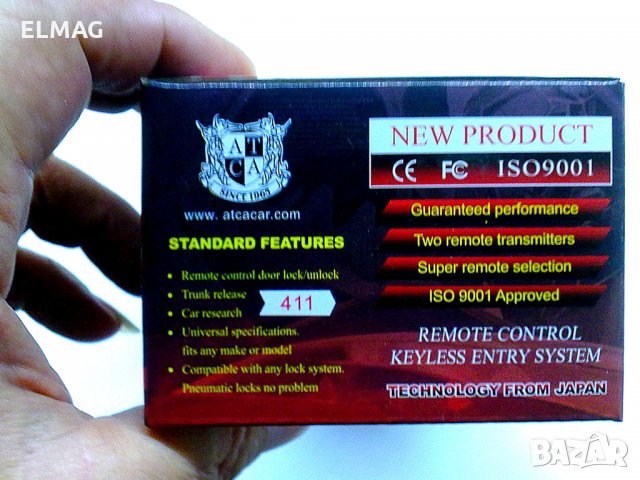 ЦЕНТРАЛНО ЗАКЛЮЧВАНЕ, снимка 4 - Аксесоари и консумативи - 23414196