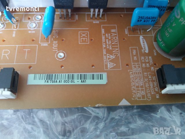 X-MAIN LJ41-09422A LJ92-01759A, снимка 2 - Части и Платки - 22338113