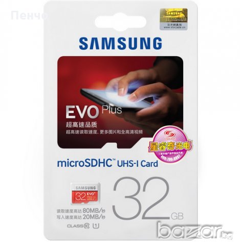 Карта памет на SAMSUNG 32G SDHC 80MB / s 95MB / s Клас EVO + MicroSD Клас 10 микро сд, снимка 6 - Карти памет - 20270327