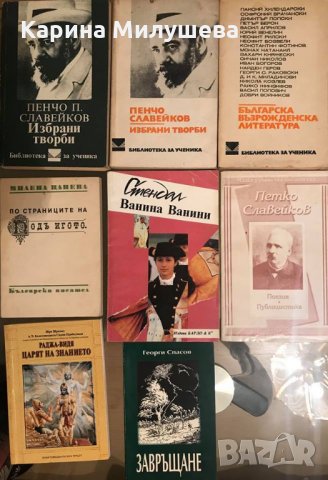 Разнородна художествена литература, снимка 2 - Художествена литература - 24076795
