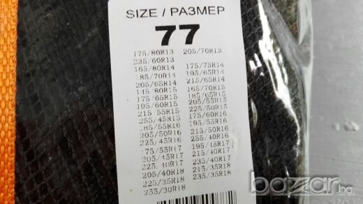 Текстилни вериги за сняг , снимка 5 - Аксесоари и консумативи - 19810105