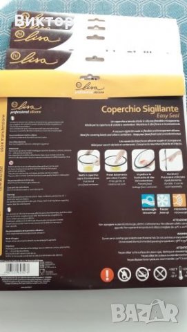 Универсален силиконов вакуум капак 25 см., снимка 3 - Други - 23351988