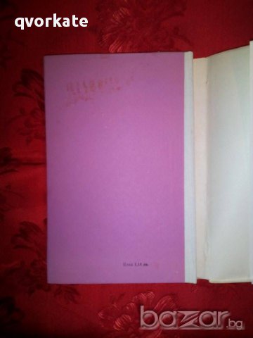 Боденското езеро-Станислав Дигат, снимка 3 - Художествена литература - 16544500