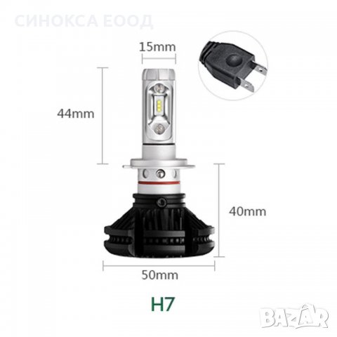 H7   Н1  Н4  LED автомобилни лампи X3 LED HEADLIGHT , снимка 4 - Аксесоари и консумативи - 25789432