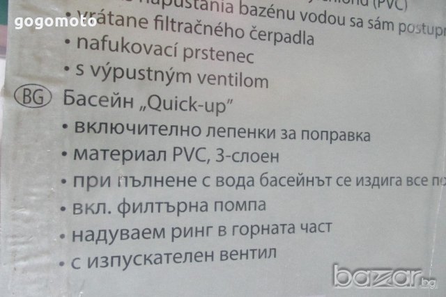 НАЛИЧЕН КАЧЕСТВЕН ЛУКС басейн нов голям семеен QUICK- AP, 360см./ 76 см. , снимка 12 - Басейни и аксесоари - 18741290