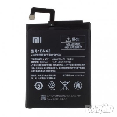 Батерия BN42 за Xiaomi Redmi 4 4000mAh Оригинал, снимка 1 - Оригинални батерии - 23555703