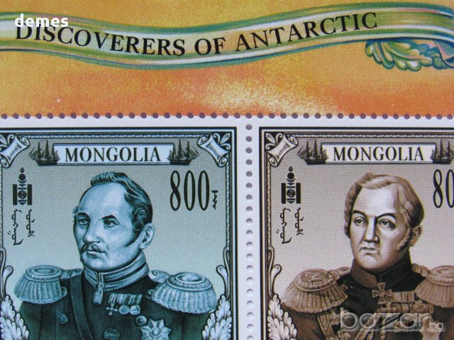 Блок марки Откривателите на Антарктика, Монголия, нова, минт, снимка 7 - Филателия - 17622048