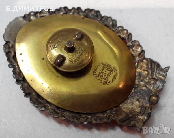 Нагръден знак на офицер от пехотата Републиканска емисия, снимка 6 - Колекции - 23733020