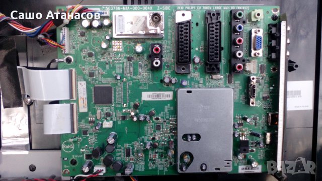 PHILIPS 32PFL3605/12 с дефектирала матрица ,715G3816-P03-H20-002U ,715G3786-M1A-000-004X ,LC320WUY, снимка 6 - Части и Платки - 24060570